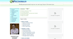 Desktop Screenshot of ms-rasstanovki.ru