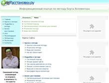 Tablet Screenshot of ms-rasstanovki.ru